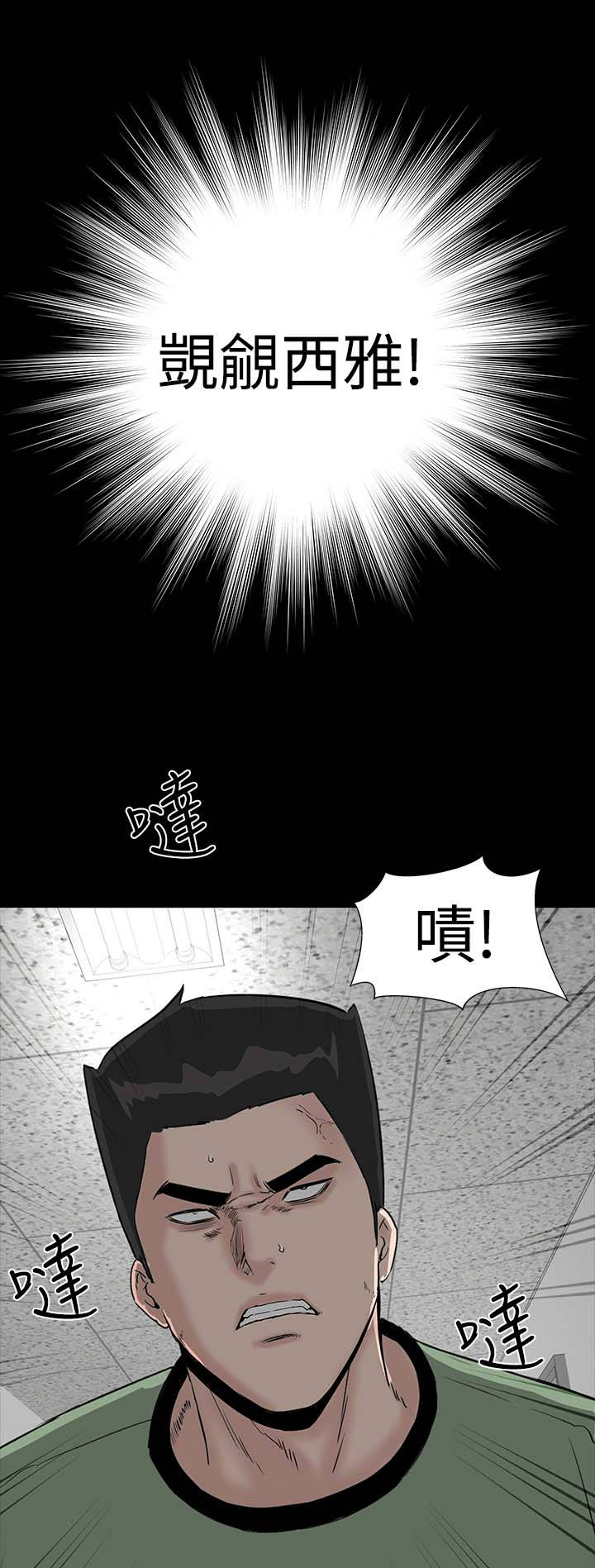 《1204公寓》漫画最新章节第29章救我免费下拉式在线观看章节第【17】张图片