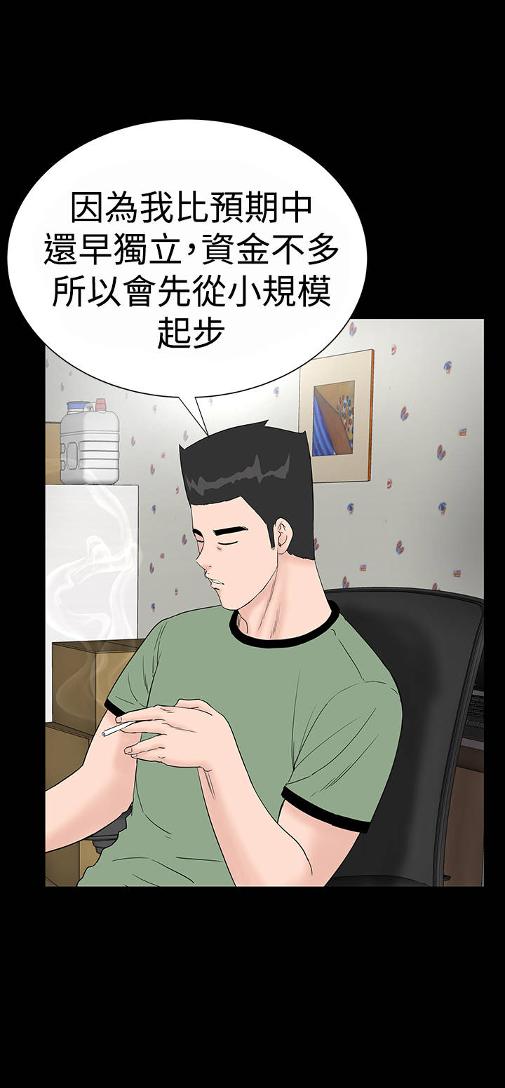 《1204公寓》漫画最新章节第31章耍你免费下拉式在线观看章节第【41】张图片