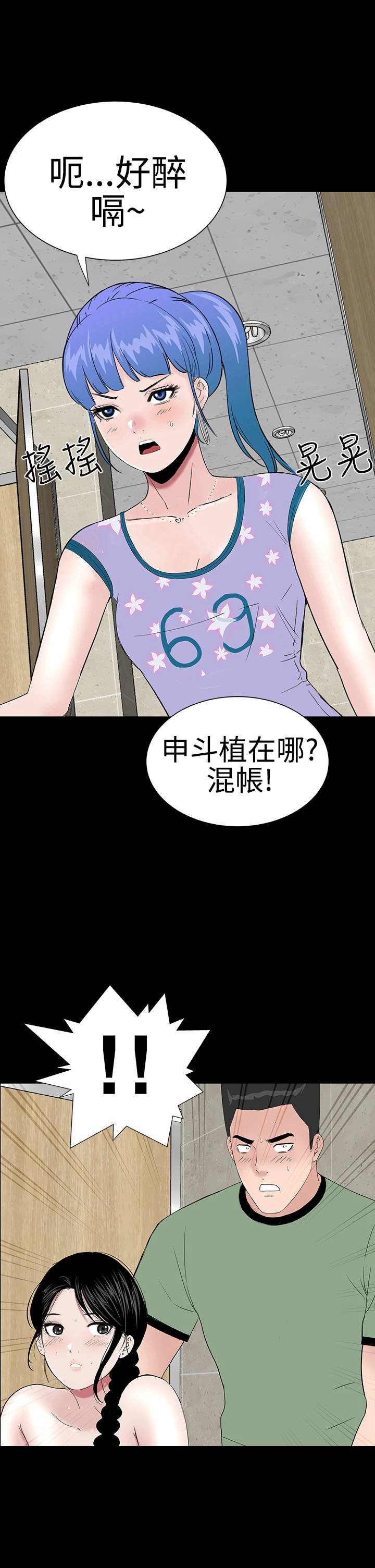 《1204公寓》漫画最新章节第35章小声免费下拉式在线观看章节第【25】张图片