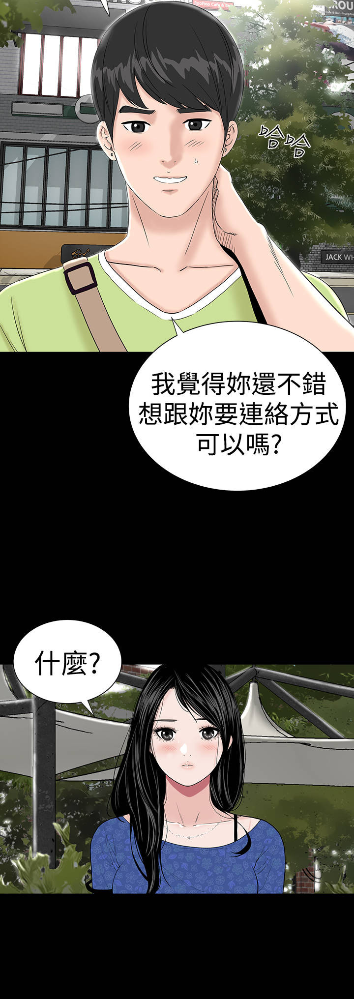 《1204公寓》漫画最新章节第36章幸福免费下拉式在线观看章节第【33】张图片