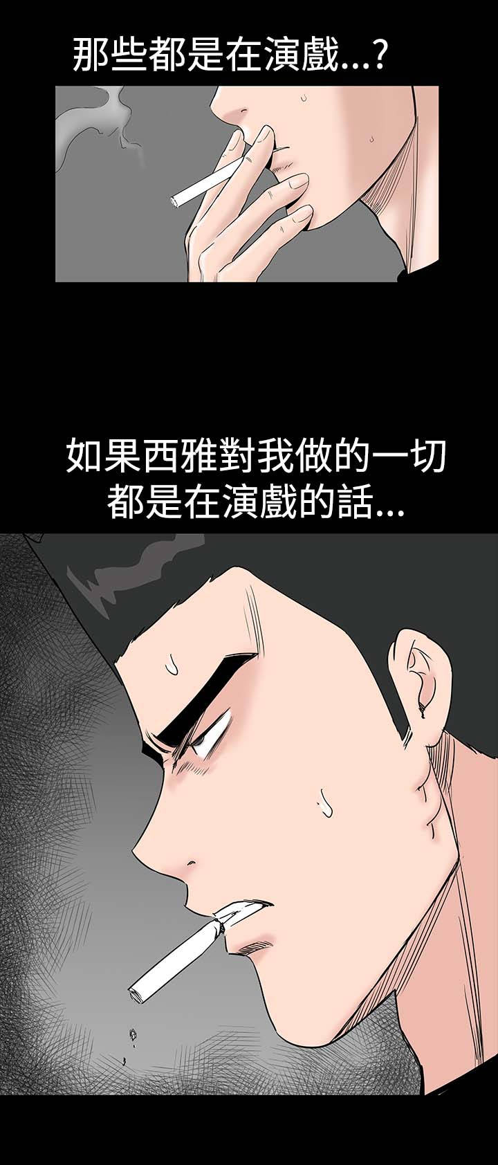 《1204公寓》漫画最新章节第36章幸福免费下拉式在线观看章节第【7】张图片