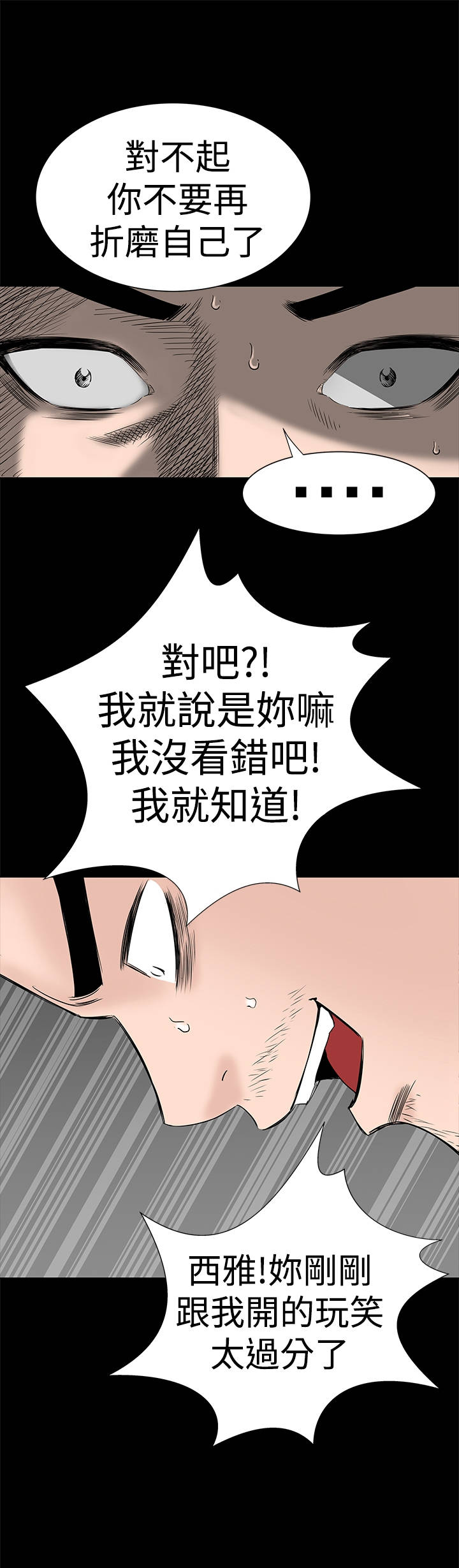 《1204公寓》漫画最新章节第41章发现免费下拉式在线观看章节第【22】张图片