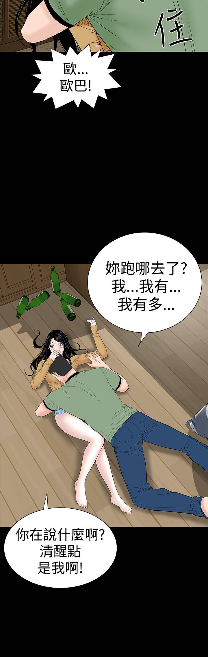 《1204公寓》漫画最新章节第41章发现免费下拉式在线观看章节第【33】张图片