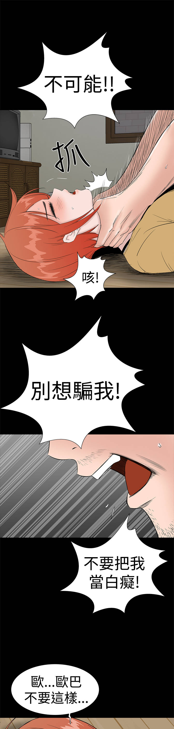 《1204公寓》漫画最新章节第41章发现免费下拉式在线观看章节第【28】张图片