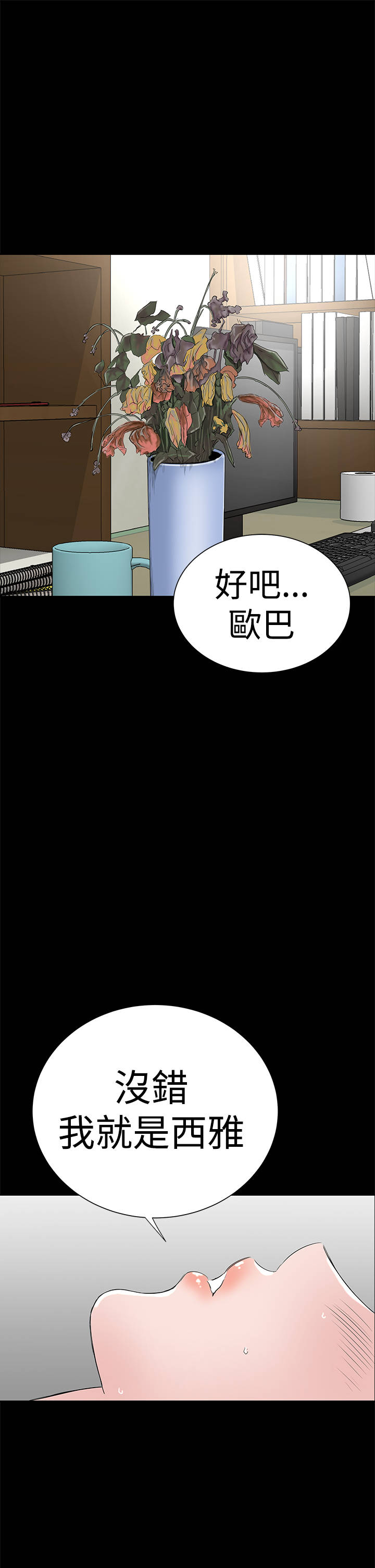 《1204公寓》漫画最新章节第41章发现免费下拉式在线观看章节第【24】张图片