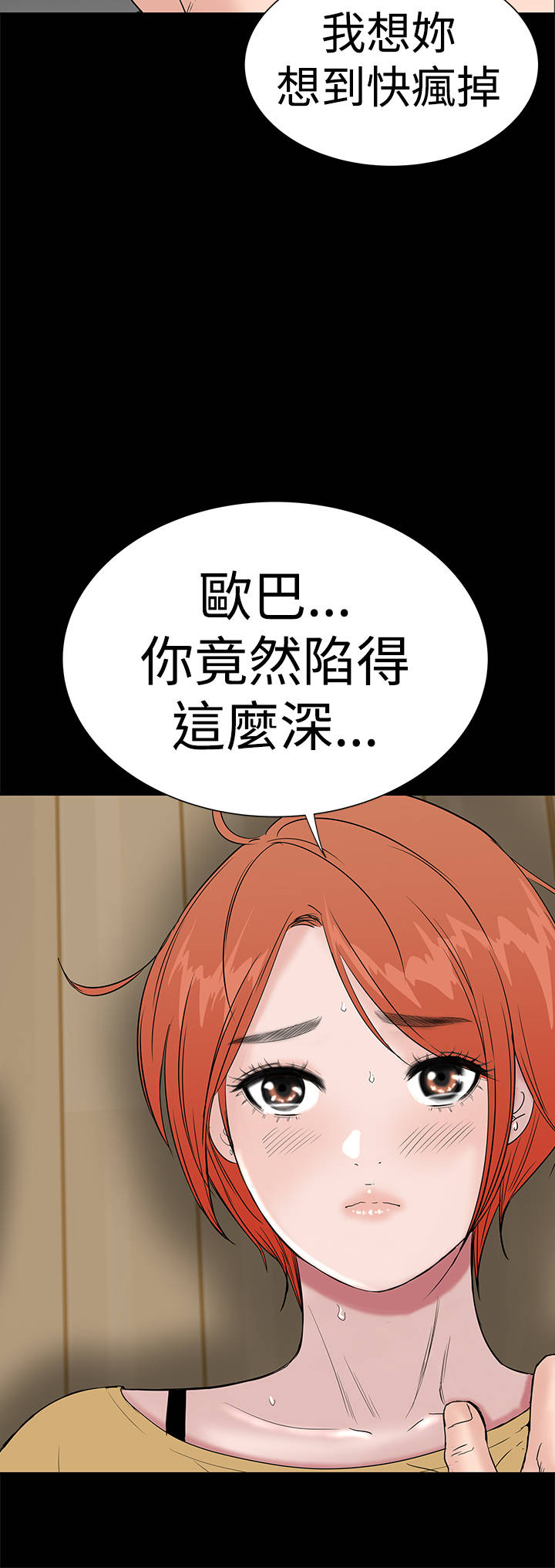 《1204公寓》漫画最新章节第41章发现免费下拉式在线观看章节第【25】张图片