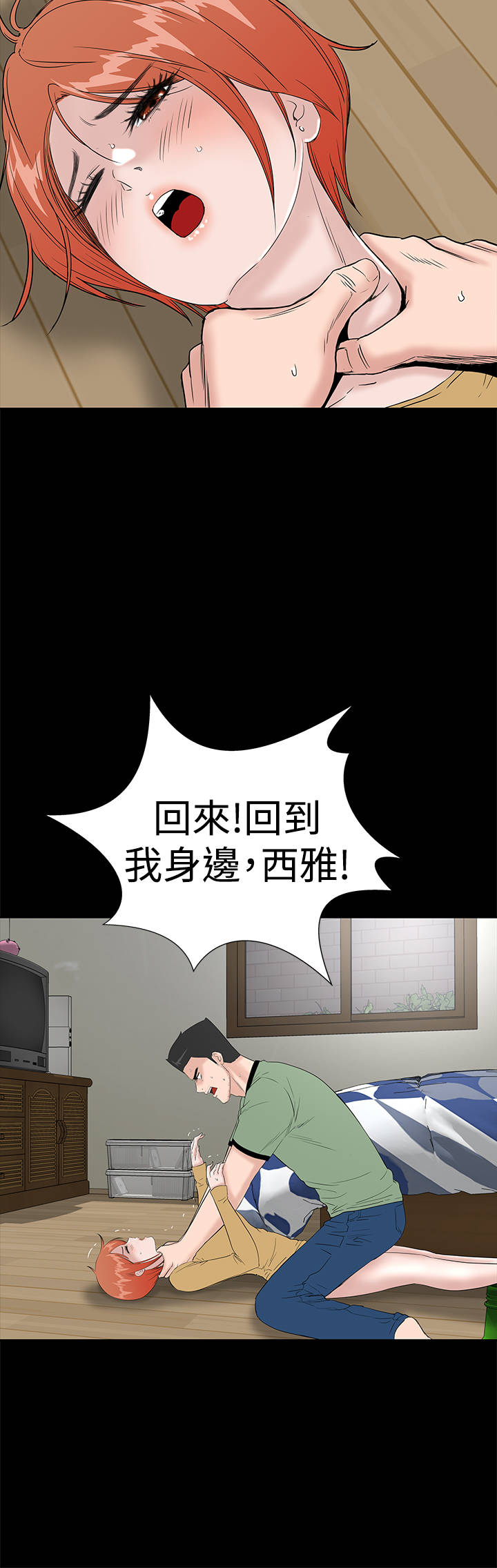 《1204公寓》漫画最新章节第41章发现免费下拉式在线观看章节第【27】张图片