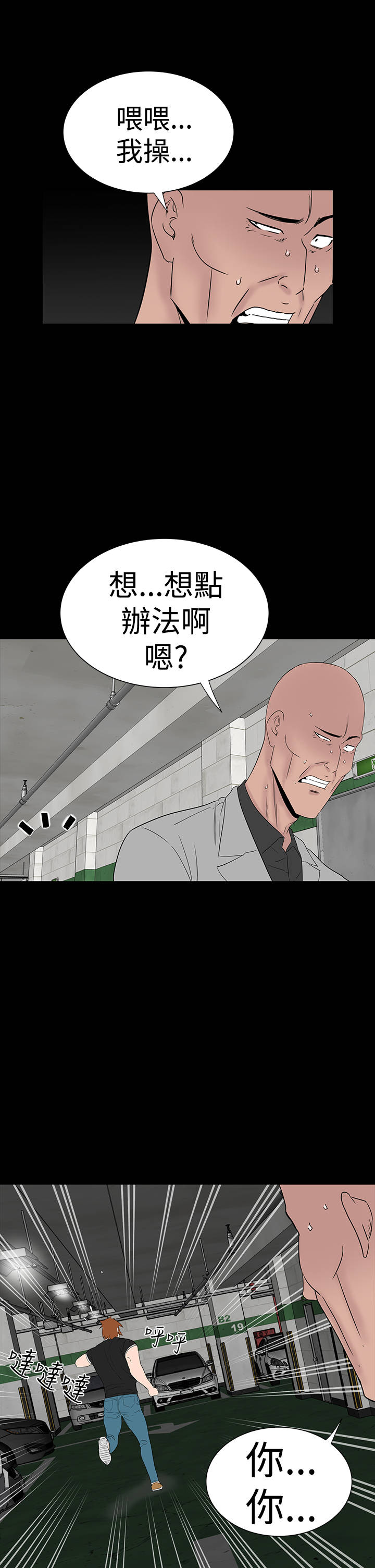 《1204公寓》漫画最新章节第43章在哪免费下拉式在线观看章节第【44】张图片