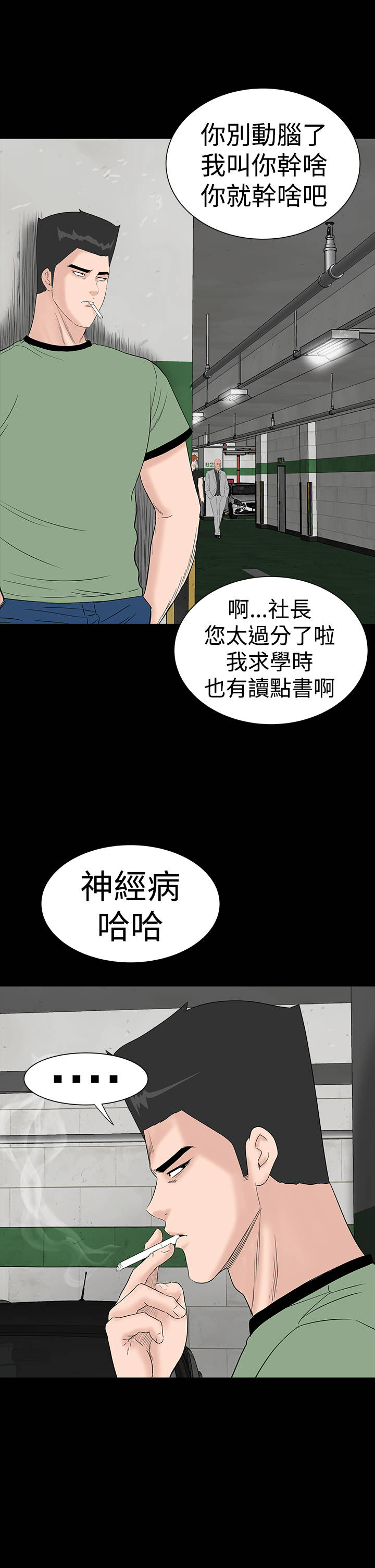 《1204公寓》漫画最新章节第43章在哪免费下拉式在线观看章节第【52】张图片