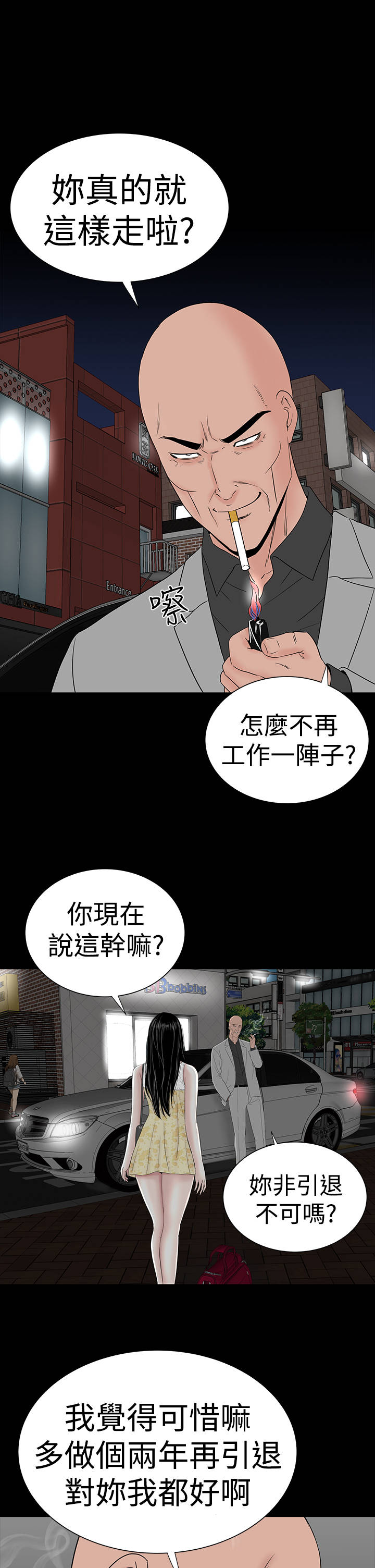 《1204公寓》漫画最新章节第43章在哪免费下拉式在线观看章节第【31】张图片