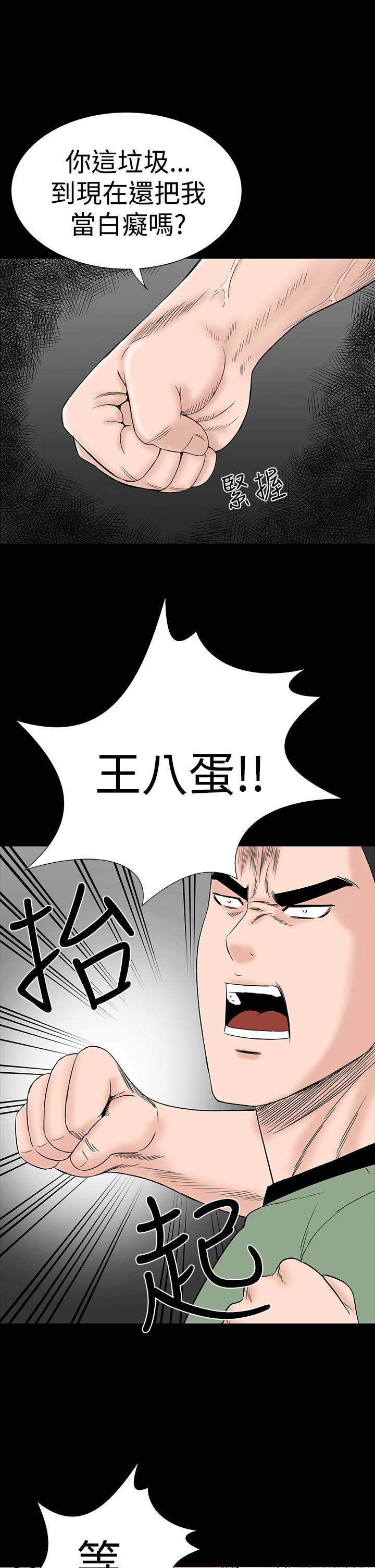 《1204公寓》漫画最新章节第43章在哪免费下拉式在线观看章节第【39】张图片