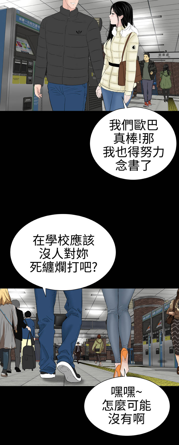 《1204公寓》漫画最新章节第45章后记免费下拉式在线观看章节第【3】张图片