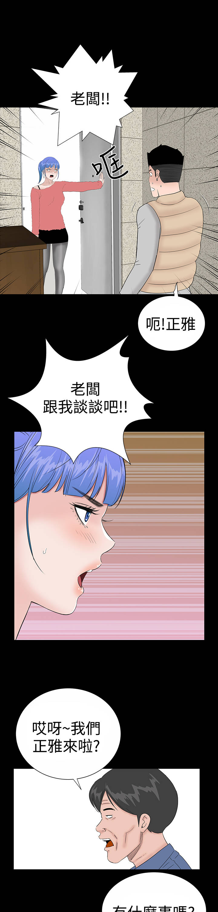 《1204公寓》漫画最新章节第45章后记免费下拉式在线观看章节第【21】张图片