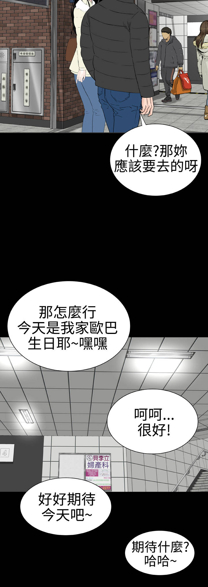 《1204公寓》漫画最新章节第45章后记免费下拉式在线观看章节第【1】张图片