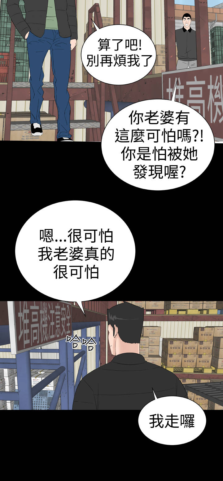 《1204公寓》漫画最新章节第45章后记免费下拉式在线观看章节第【8】张图片