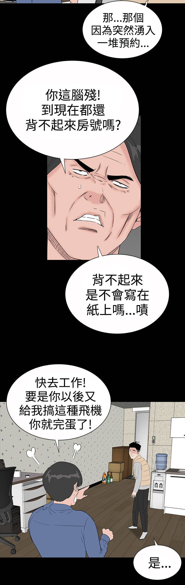 《1204公寓》漫画最新章节第45章后记免费下拉式在线观看章节第【22】张图片