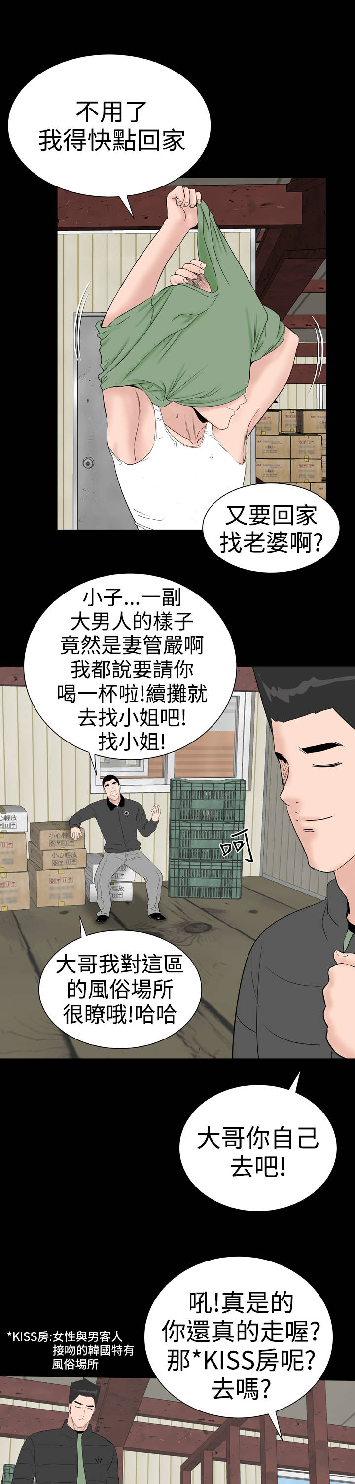 《1204公寓》漫画最新章节第45章后记免费下拉式在线观看章节第【9】张图片