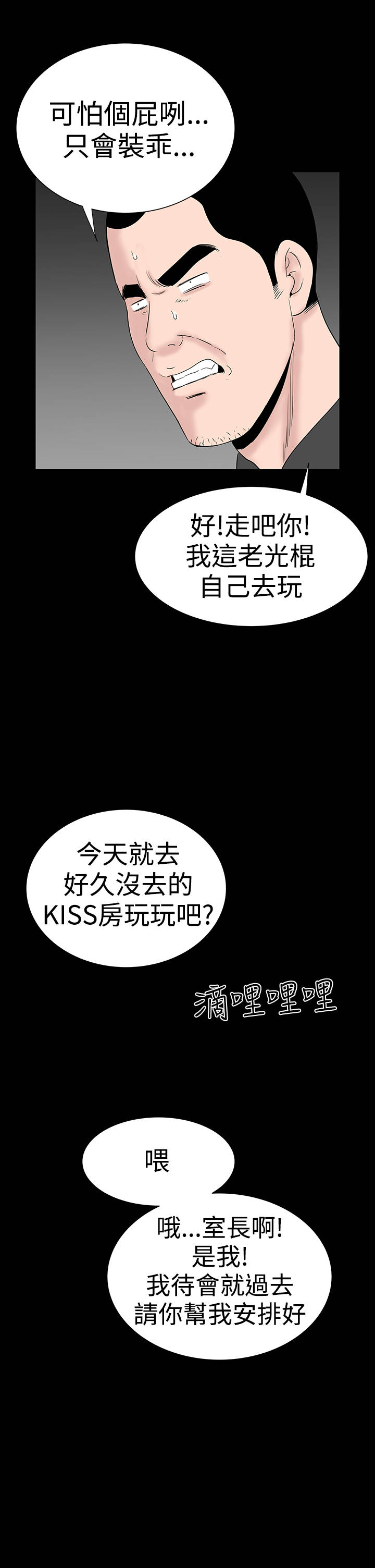 《1204公寓》漫画最新章节第45章后记免费下拉式在线观看章节第【7】张图片