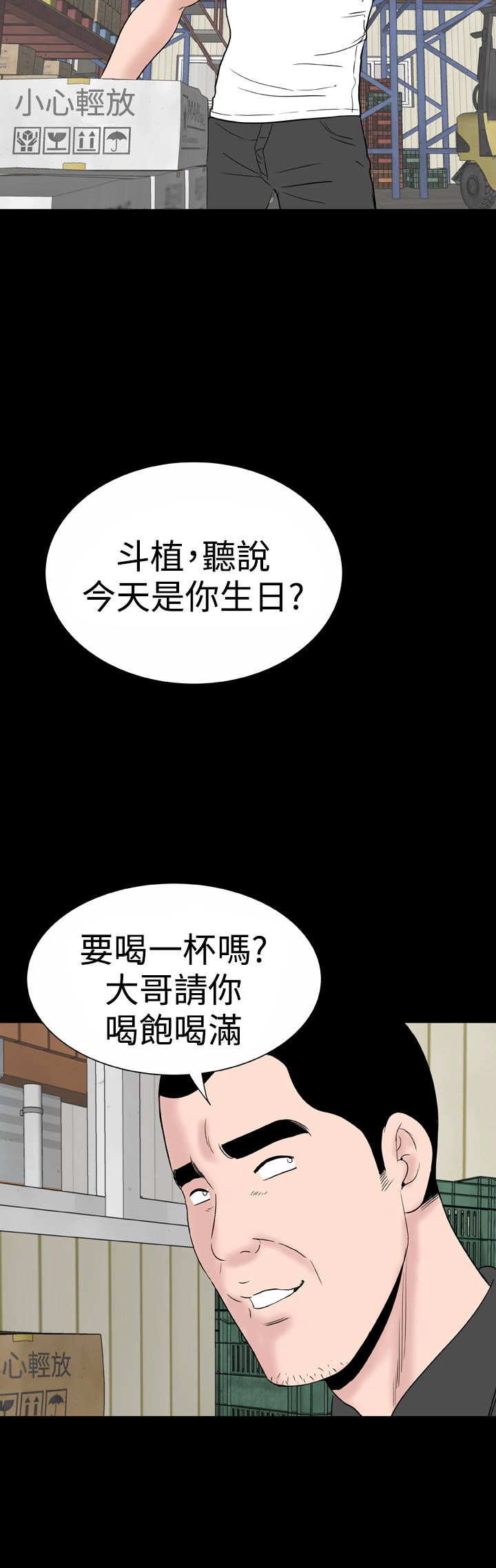 《1204公寓》漫画最新章节第45章后记免费下拉式在线观看章节第【10】张图片