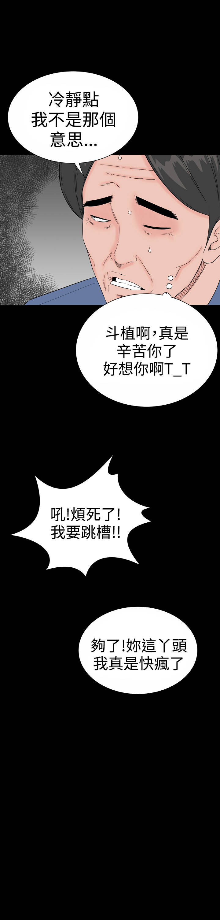 《1204公寓》漫画最新章节第45章后记免费下拉式在线观看章节第【17】张图片