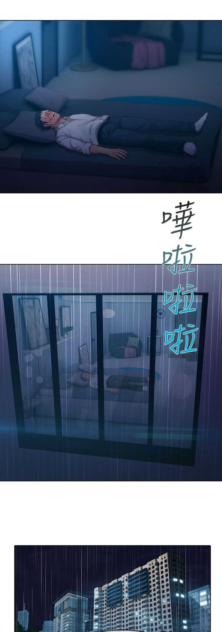 《甜蜜保安》漫画最新章节第3章回忆免费下拉式在线观看章节第【10】张图片