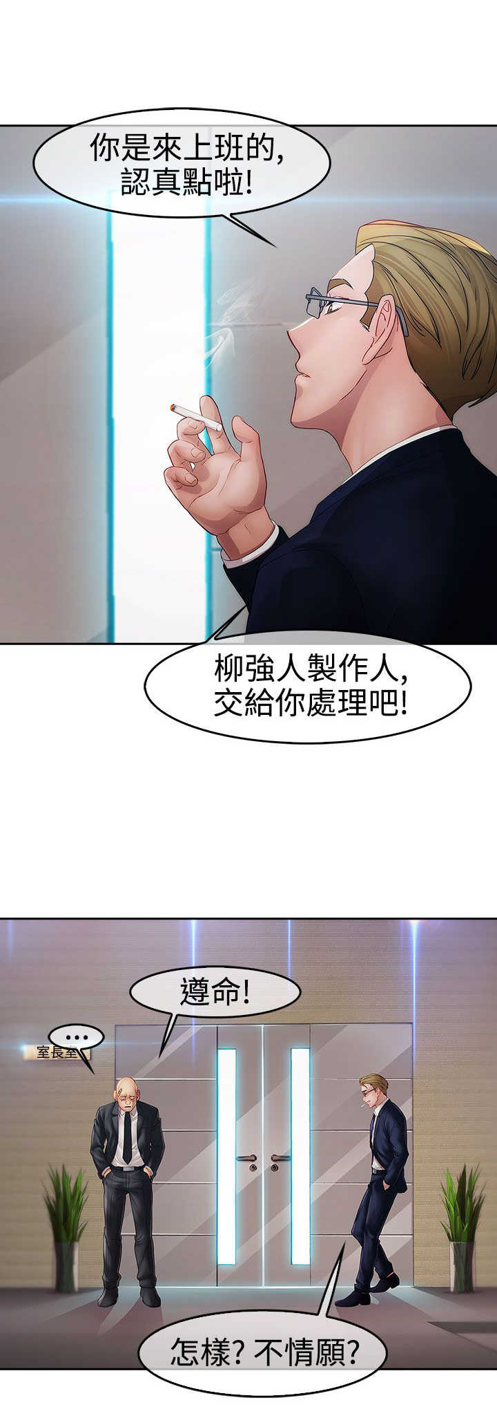 《甜蜜保安》漫画最新章节第20章及时免费下拉式在线观看章节第【24】张图片