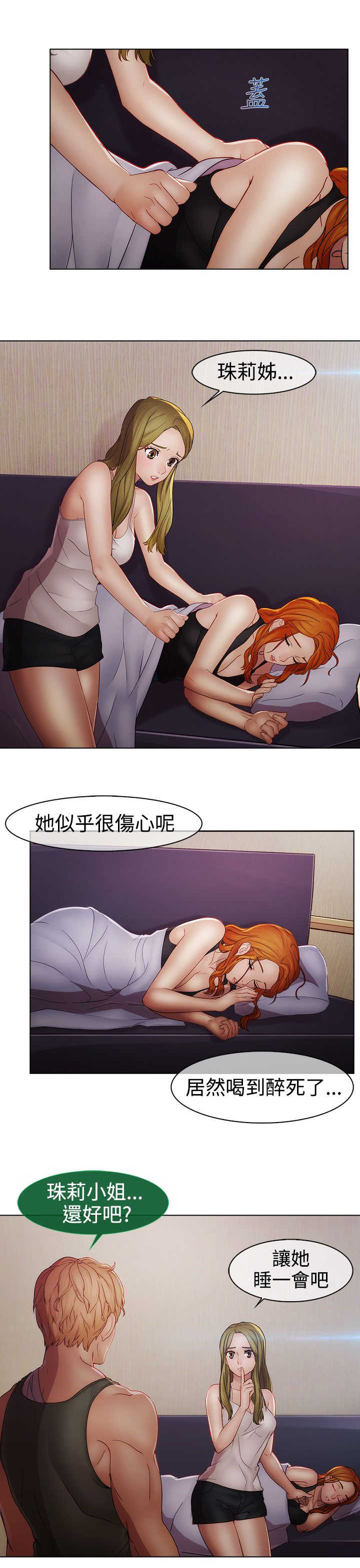 《甜蜜保安》漫画最新章节第36章结束免费下拉式在线观看章节第【19】张图片