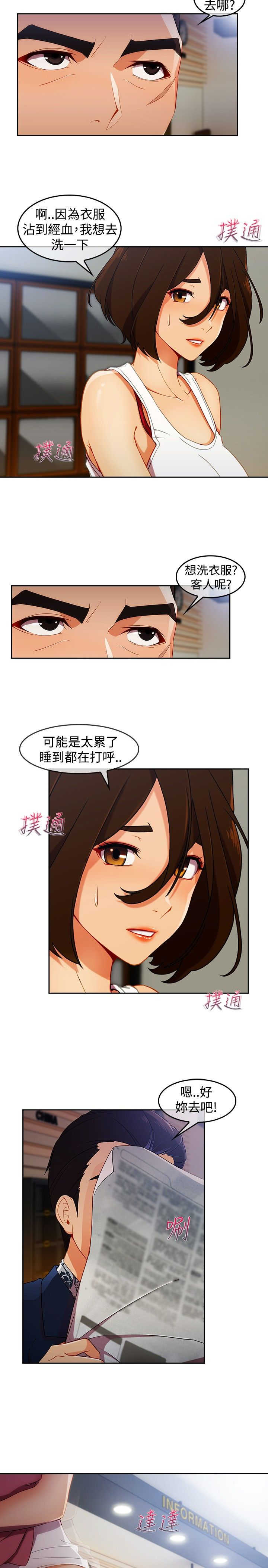 《甜蜜保安》漫画最新章节第43章鞭打免费下拉式在线观看章节第【19】张图片