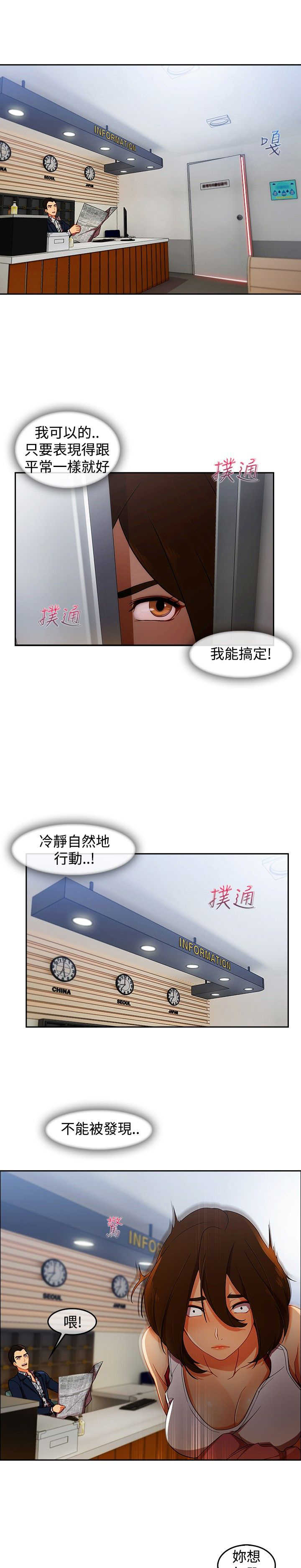 《甜蜜保安》漫画最新章节第43章鞭打免费下拉式在线观看章节第【20】张图片