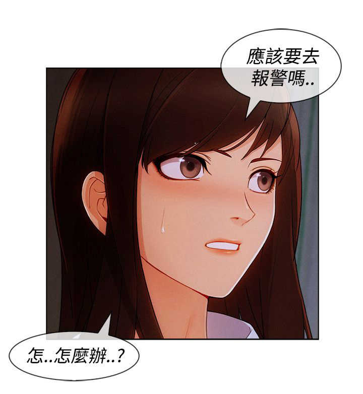 《甜蜜保安》漫画最新章节第51章证据免费下拉式在线观看章节第【1】张图片