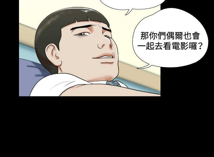 《幻想游戏》漫画最新章节第13章惊吓免费下拉式在线观看章节第【9】张图片