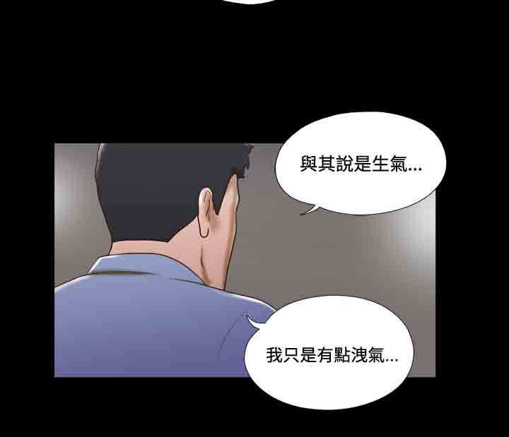 《幻想游戏》漫画最新章节第31章分手免费下拉式在线观看章节第【11】张图片