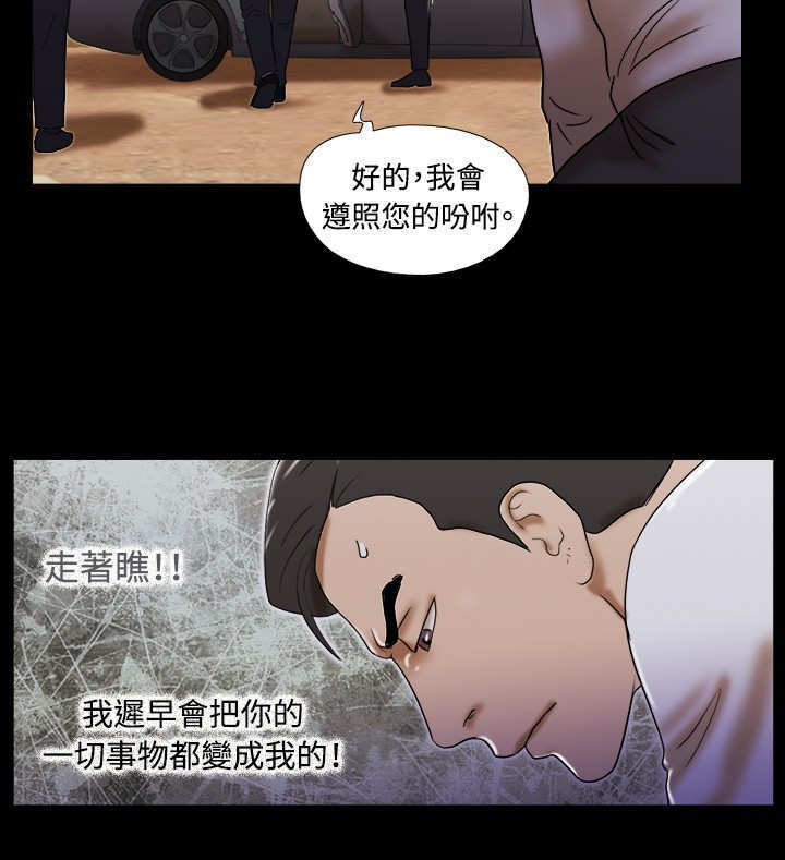 《幻想游戏》漫画最新章节第54章得救免费下拉式在线观看章节第【7】张图片