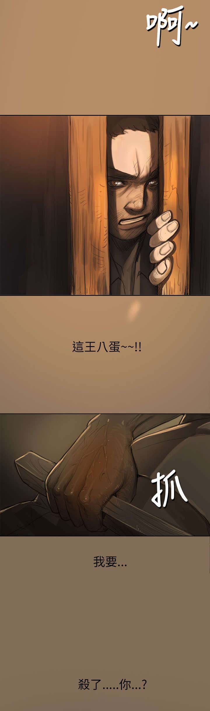 《我的姐妹》漫画最新章节第2章恐惧免费下拉式在线观看章节第【16】张图片