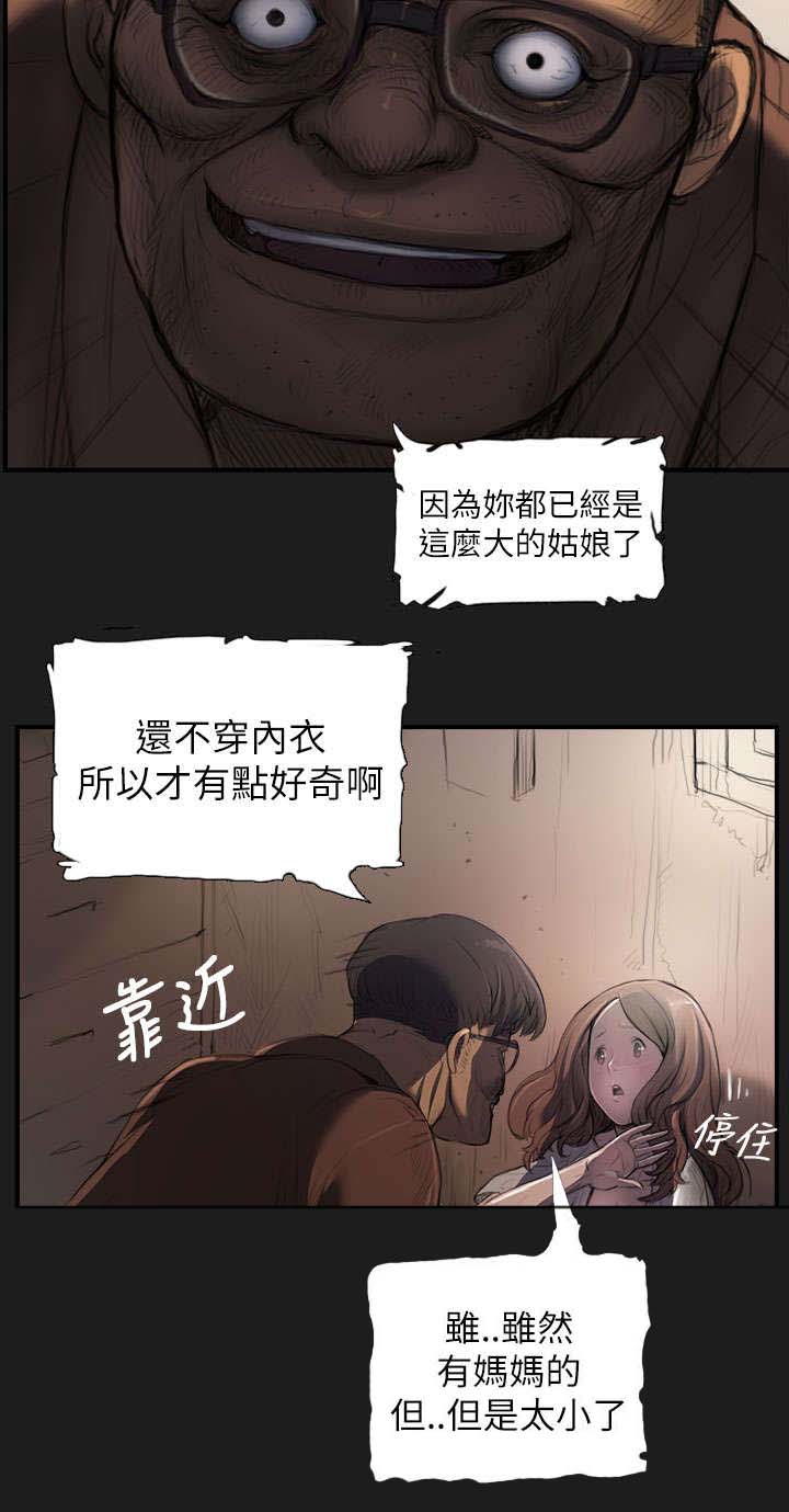 《我的姐妹》漫画最新章节第5章好姐姐免费下拉式在线观看章节第【8】张图片