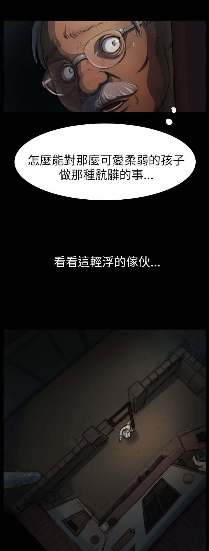 《我的姐妹》漫画最新章节第8章醉酒老头免费下拉式在线观看章节第【15】张图片