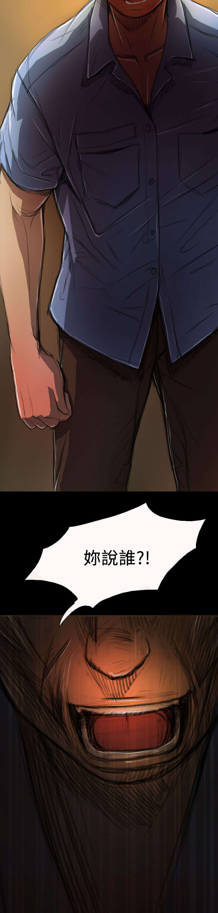 《我的姐妹》漫画最新章节第9章风声免费下拉式在线观看章节第【9】张图片