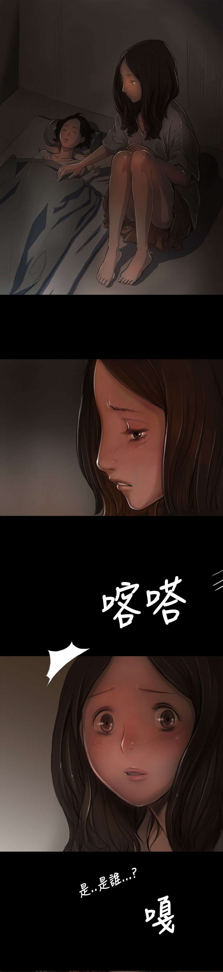 《我的姐妹》漫画最新章节第14章肮脏免费下拉式在线观看章节第【6】张图片