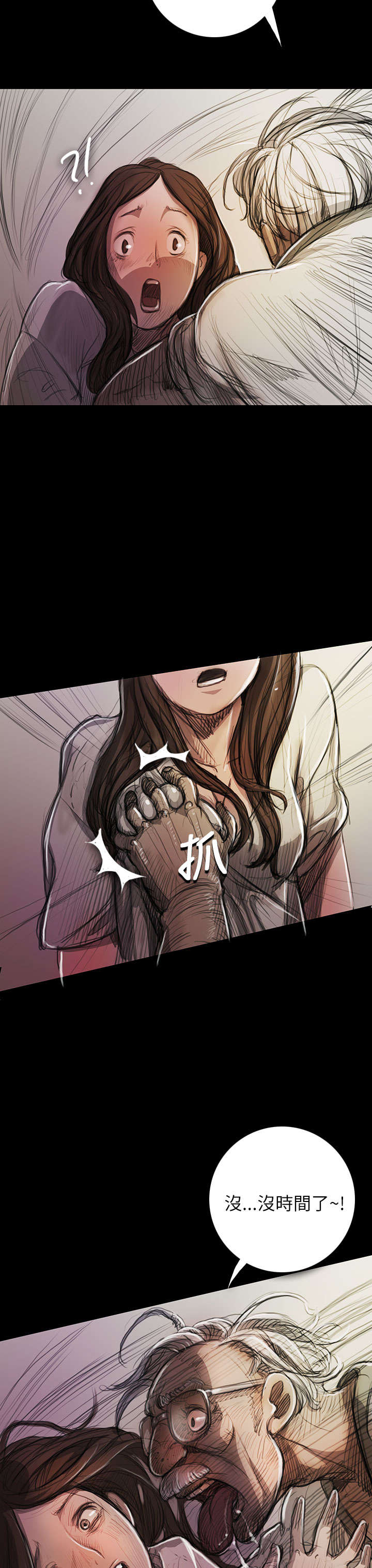 《我的姐妹》漫画最新章节第16章暴打免费下拉式在线观看章节第【14】张图片