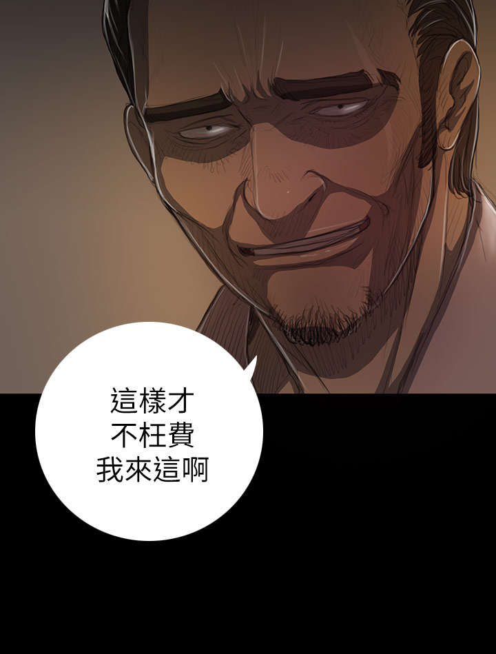 《我的姐妹》漫画最新章节第24章成长免费下拉式在线观看章节第【3】张图片