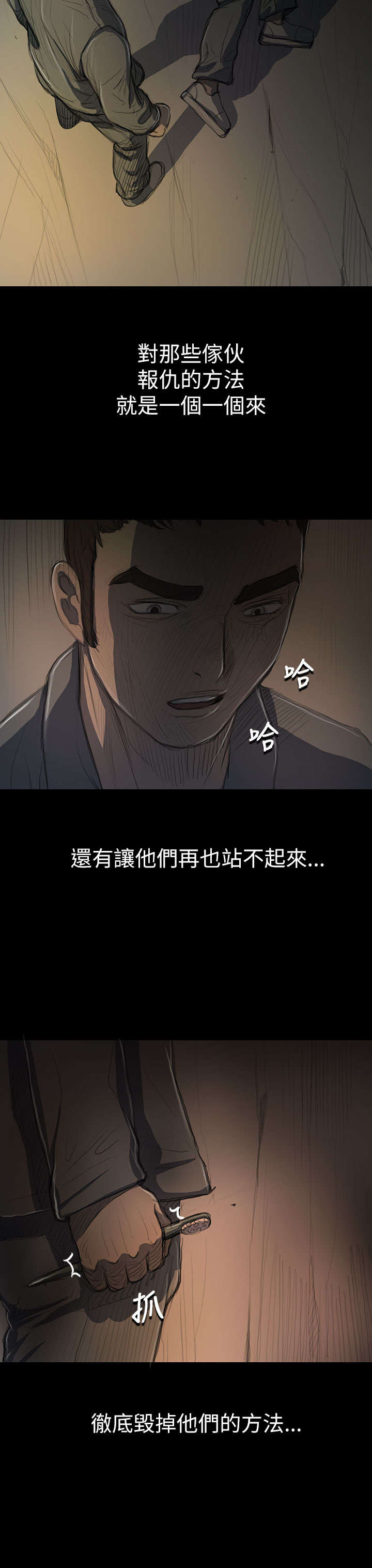 《我的姐妹》漫画最新章节第24章成长免费下拉式在线观看章节第【16】张图片