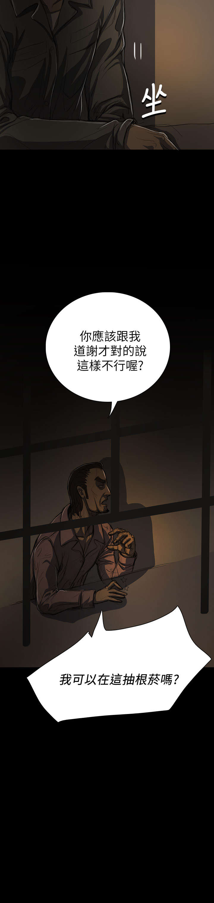 《我的姐妹》漫画最新章节第25章悲惨免费下拉式在线观看章节第【25】张图片