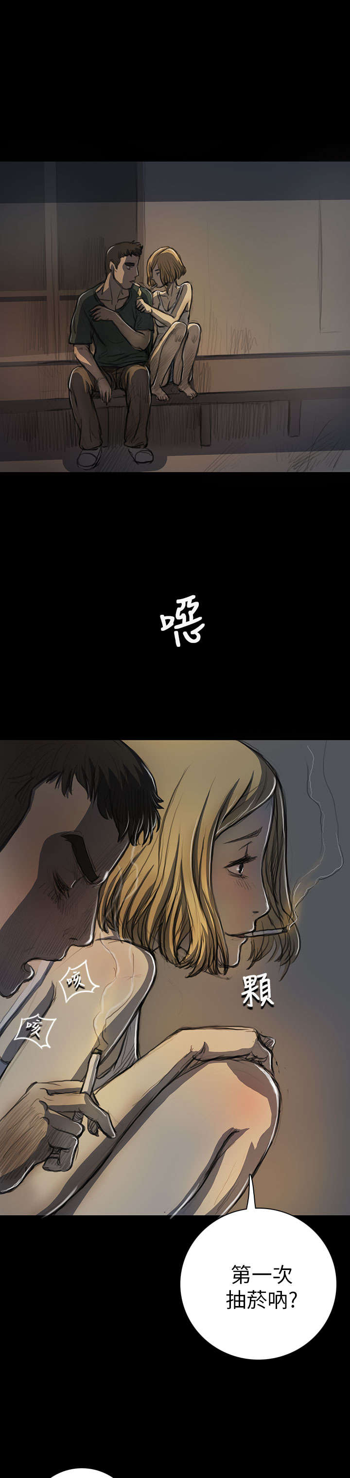 《我的姐妹》漫画最新章节第28章出狱后的对话免费下拉式在线观看章节第【9】张图片