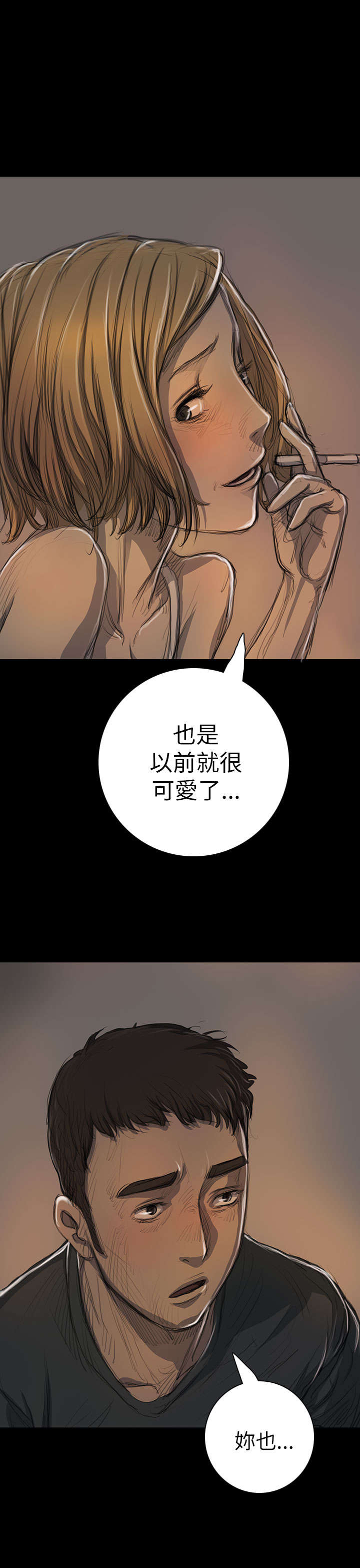 《我的姐妹》漫画最新章节第28章出狱后的对话免费下拉式在线观看章节第【4】张图片