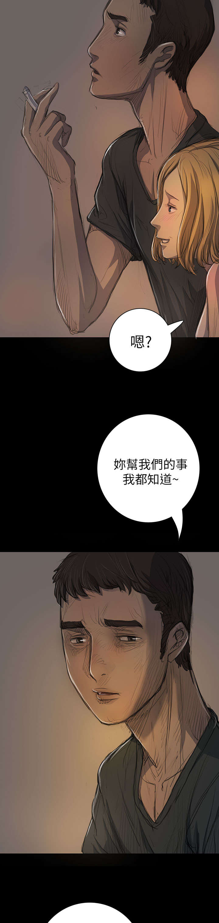 《我的姐妹》漫画最新章节第29章邀约免费下拉式在线观看章节第【21】张图片