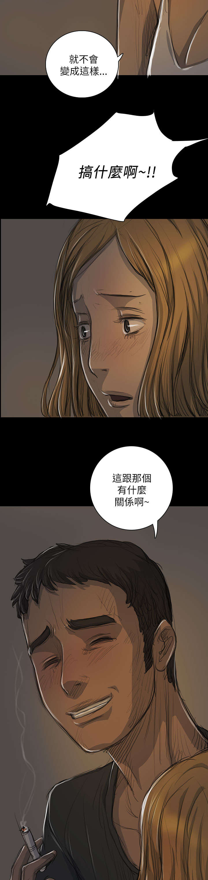 《我的姐妹》漫画最新章节第29章邀约免费下拉式在线观看章节第【13】张图片