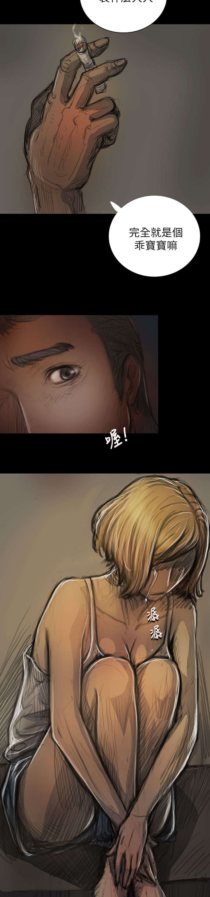 《我的姐妹》漫画最新章节第29章邀约免费下拉式在线观看章节第【10】张图片