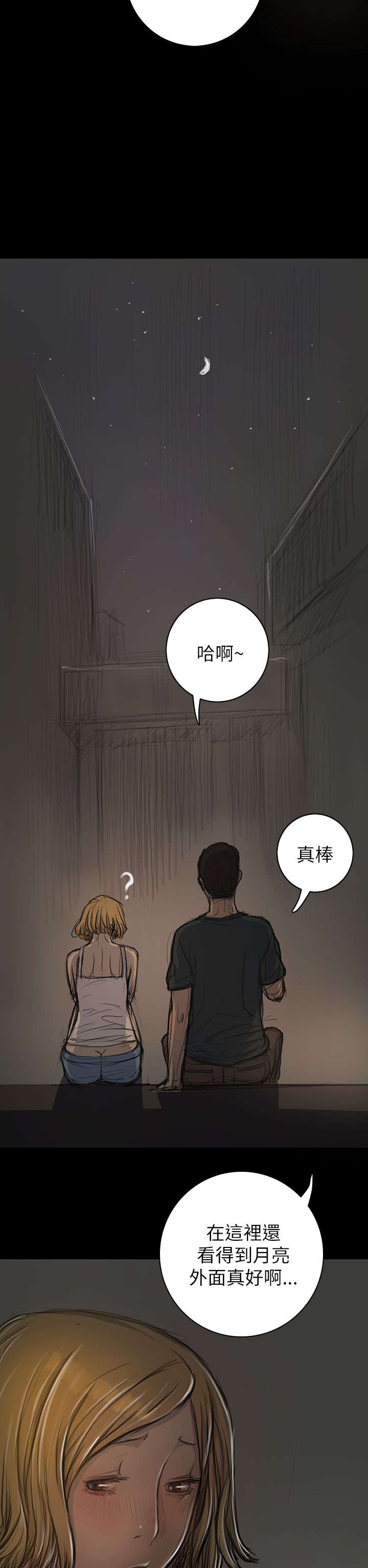 《我的姐妹》漫画最新章节第29章邀约免费下拉式在线观看章节第【18】张图片