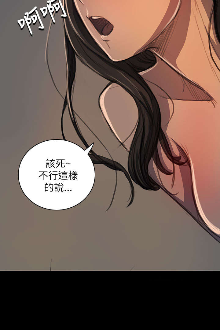 《我的姐妹》漫画最新章节第35章奇怪的生意人免费下拉式在线观看章节第【5】张图片