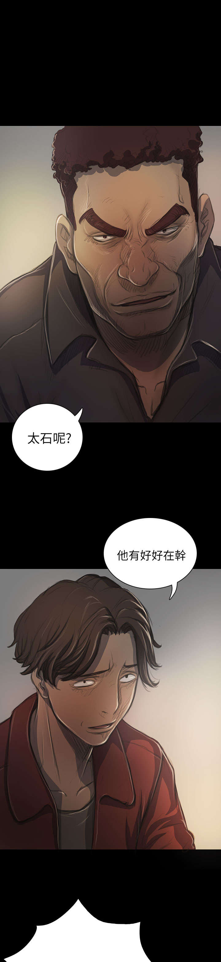 《我的姐妹》漫画最新章节第37章狭路相遇免费下拉式在线观看章节第【21】张图片